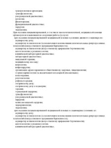 Лицензия-Пирогова-4